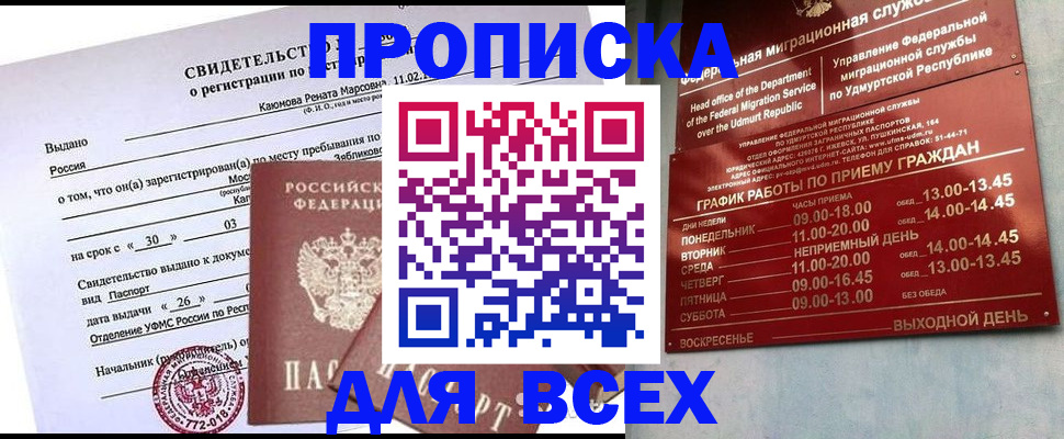 прописка иностранных граждан в Долинске