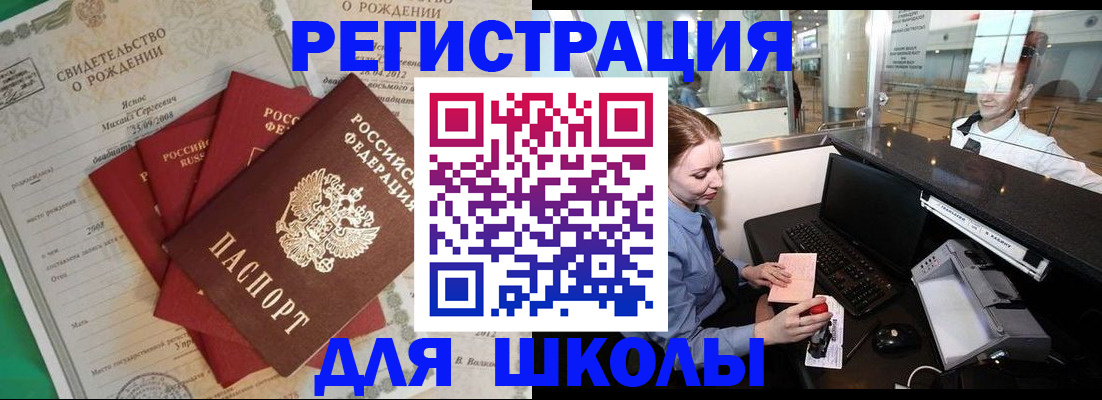 прописка 2025 в Долинске